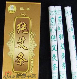 什么是清艾條、純艾條、藥艾條？