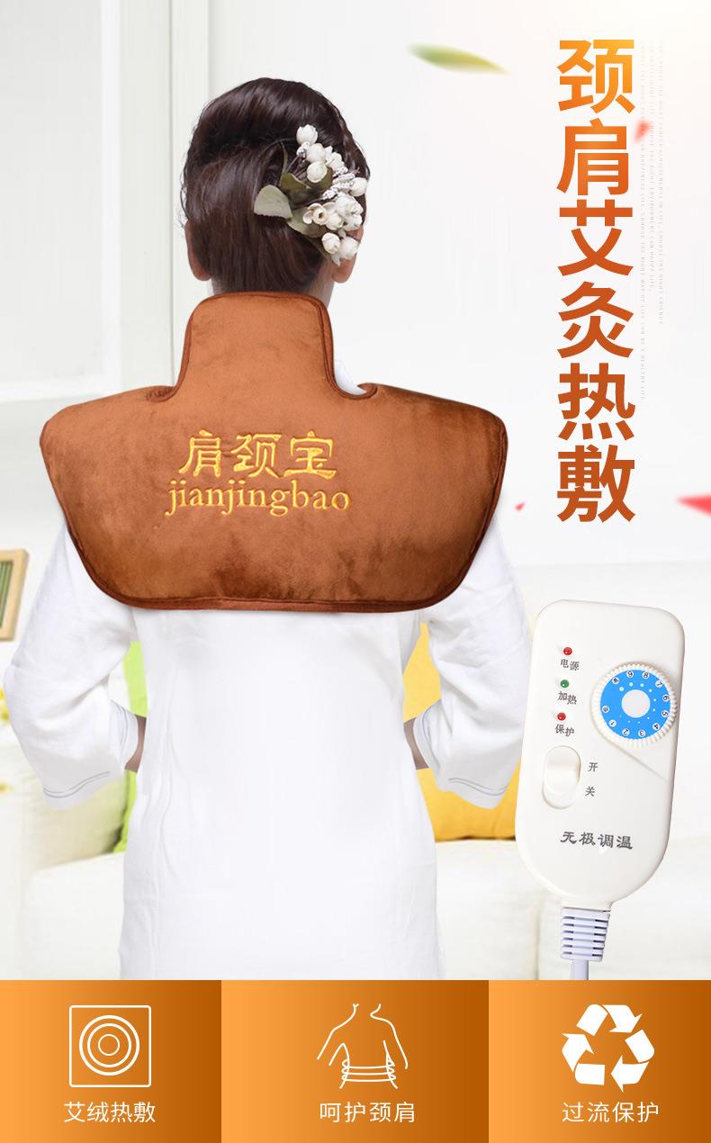 電加熱肩頸寶 肩周頸肩艾灸熱敷保暖艾絨護(hù)肩 南陽(yáng)仙草廠(chǎng)家批發(fā)